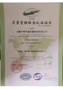 ISO证书